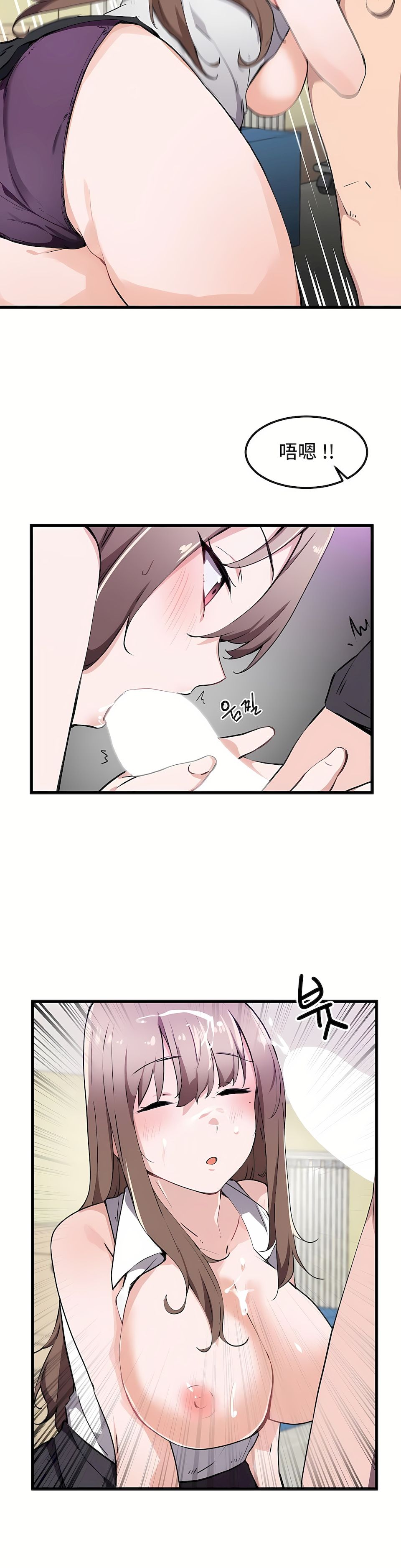 狩獵白富美 第一季[完結] 第33章 第17页
