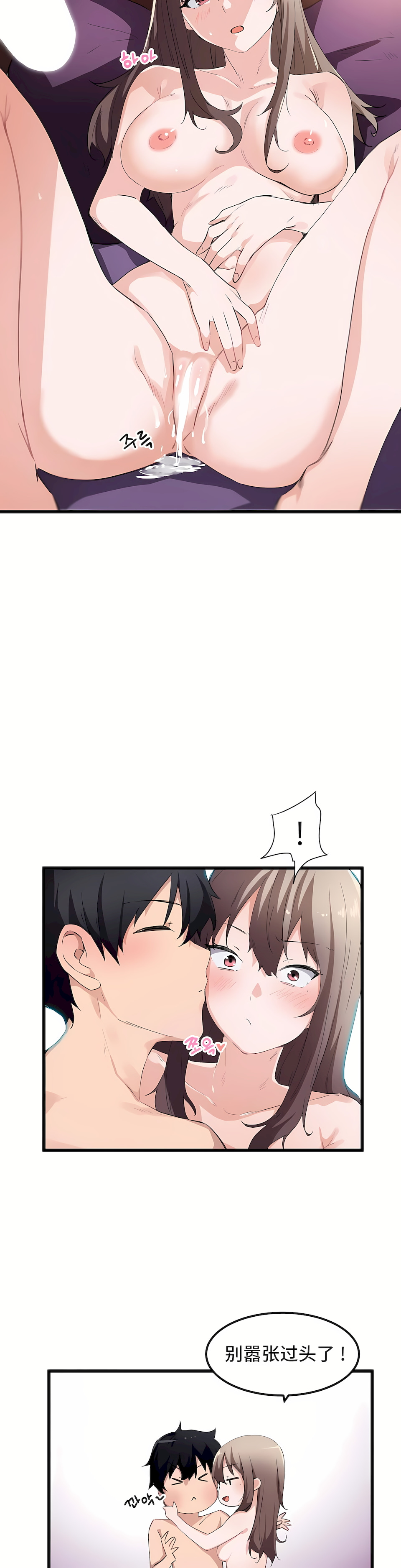 狩獵白富美 第一季[完結] 第36章 第6页