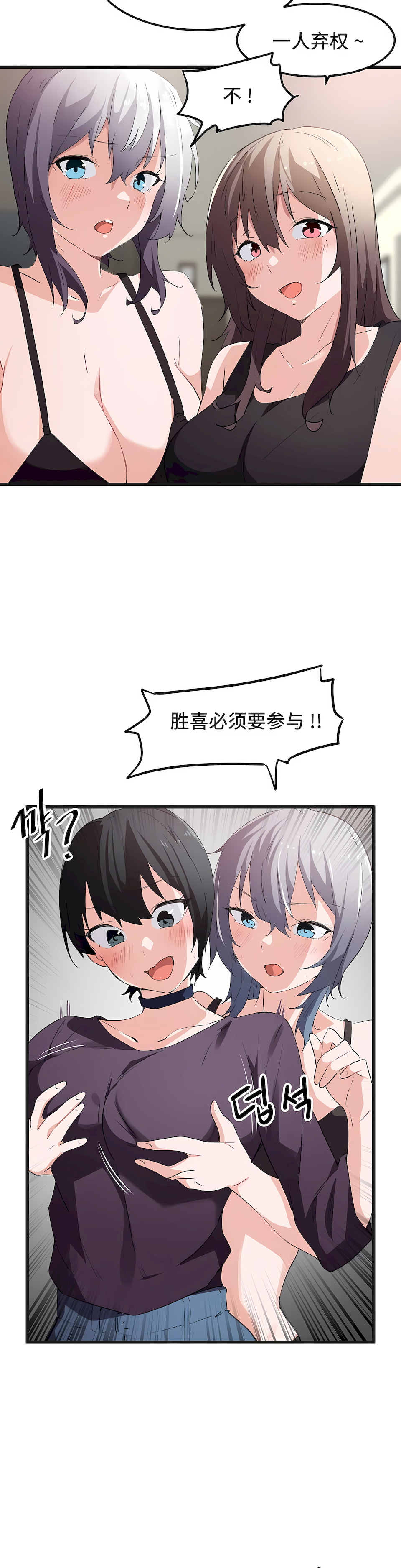 狩獵白富美 第一季[完結] 第39章 第7页
