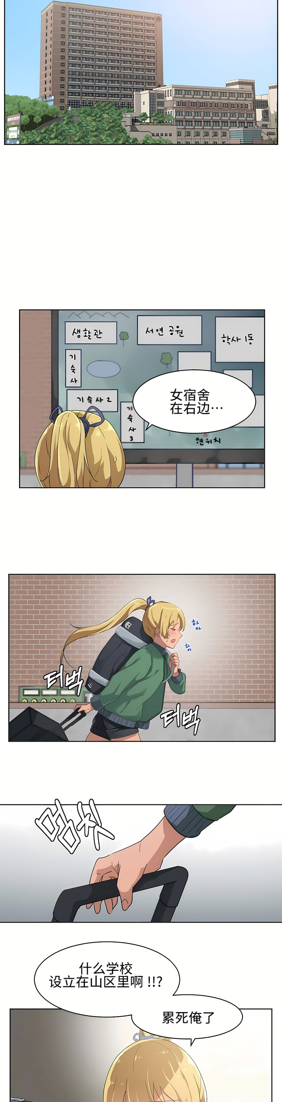狩獵白富美 第一季[完結] 第3章 第11页