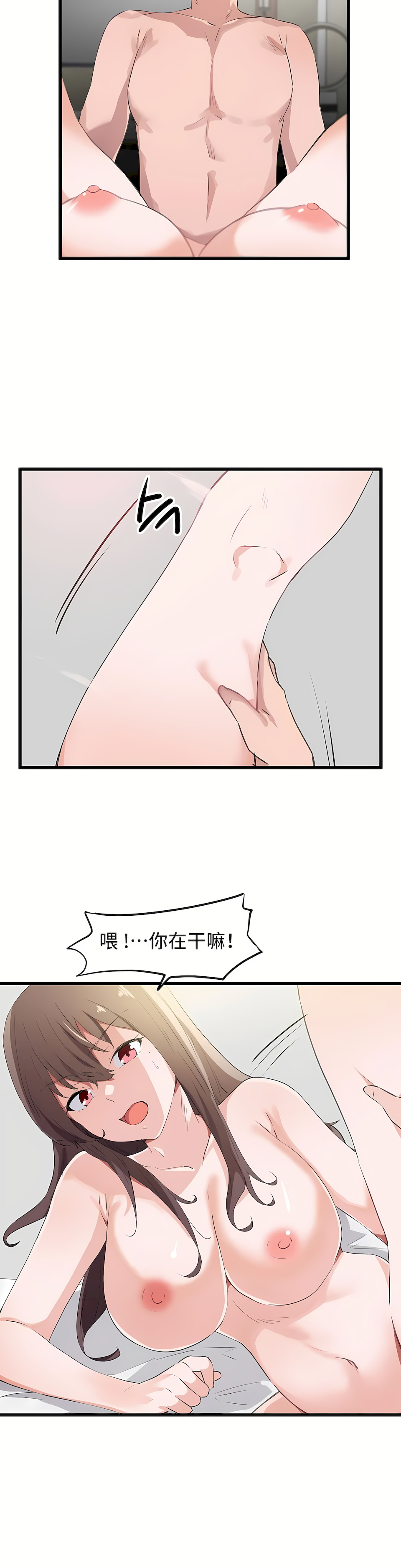 狩獵白富美 第一季[完結] 第40章 第10页