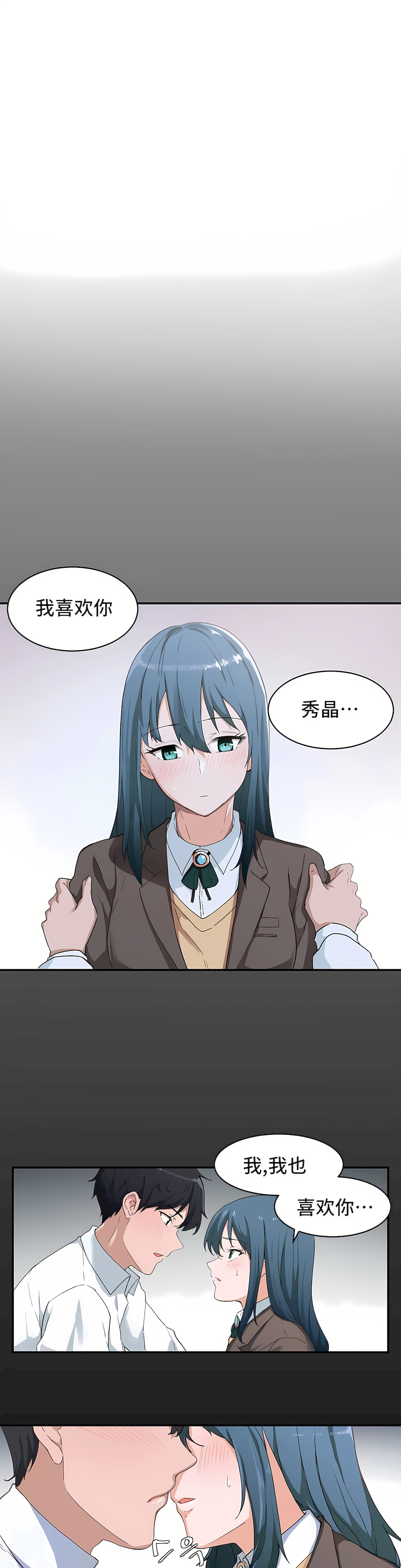 狩獵白富美 第一季[完結] 第4章 第1页