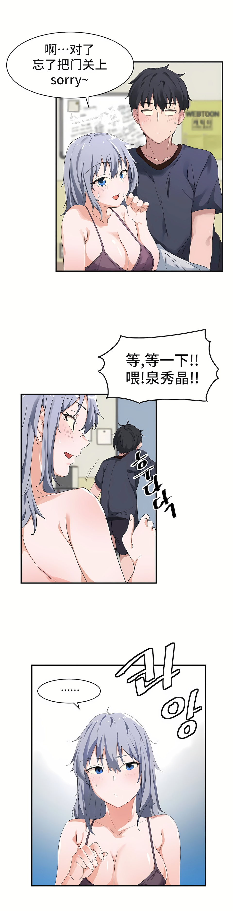 狩獵白富美 第一季[完結] 第4章 第13页