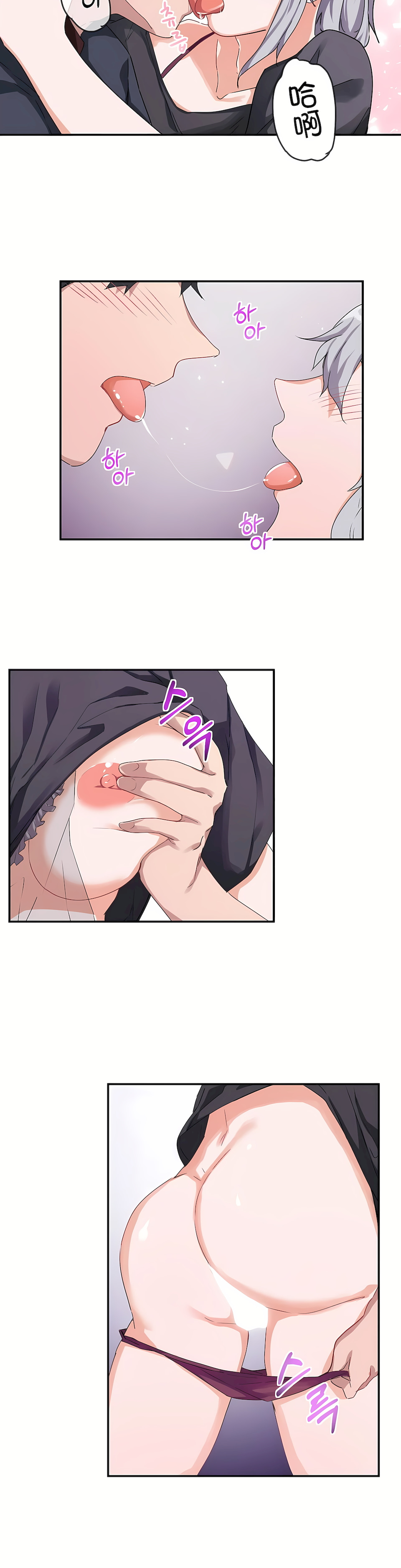 狩獵白富美 第一季[完結] 第5章 第6页