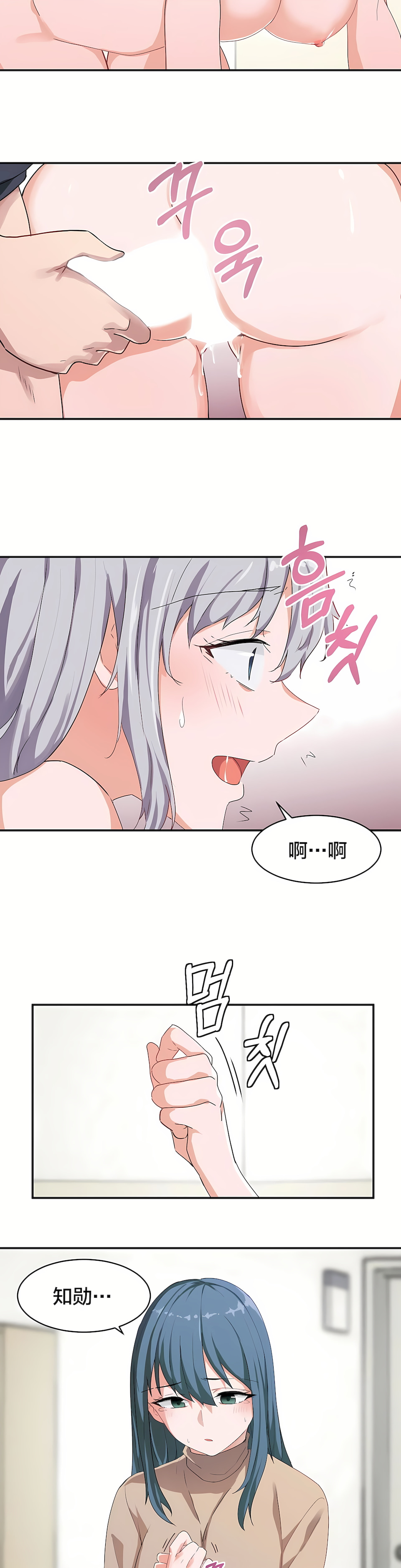 狩獵白富美 第一季[完結] 第5章 第9页