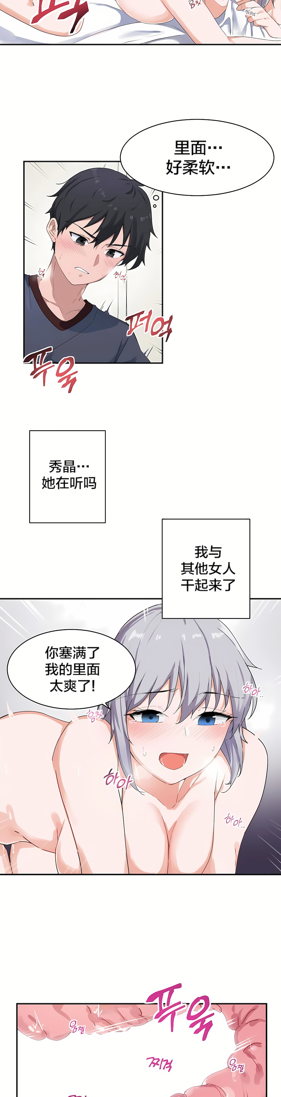 狩獵白富美 第一季[完結] 第5章 第12页