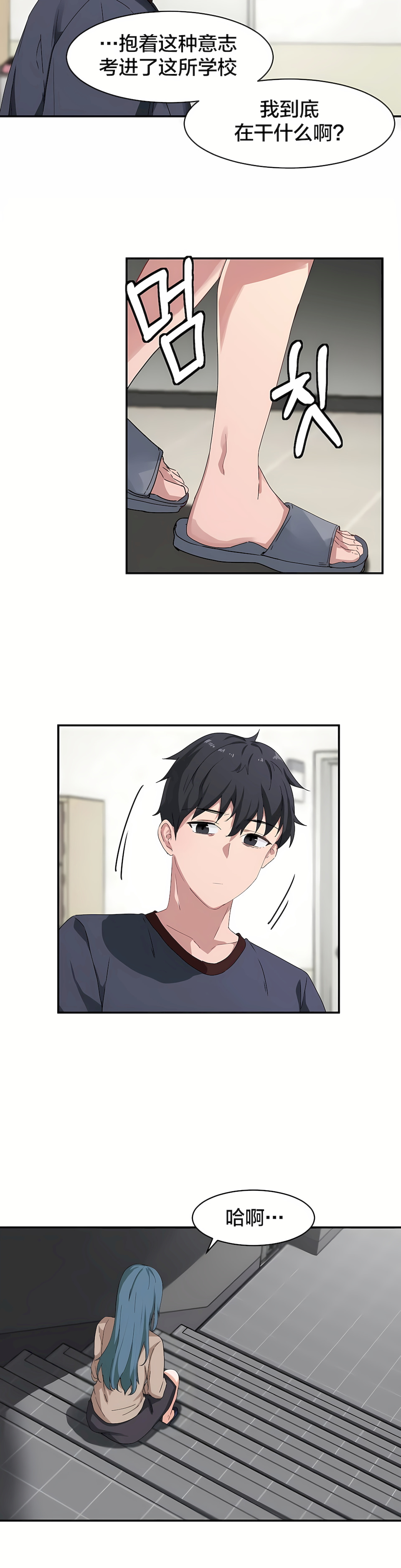 狩獵白富美 第一季[完結] 第5章 第22页