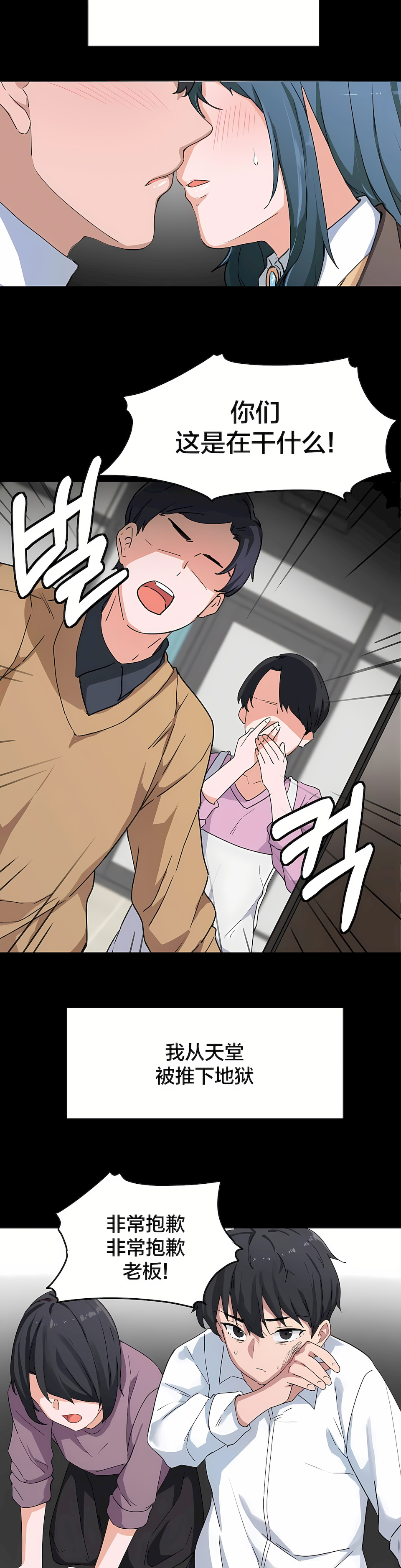 狩獵白富美 第一季[完結] 第5章 第19页
