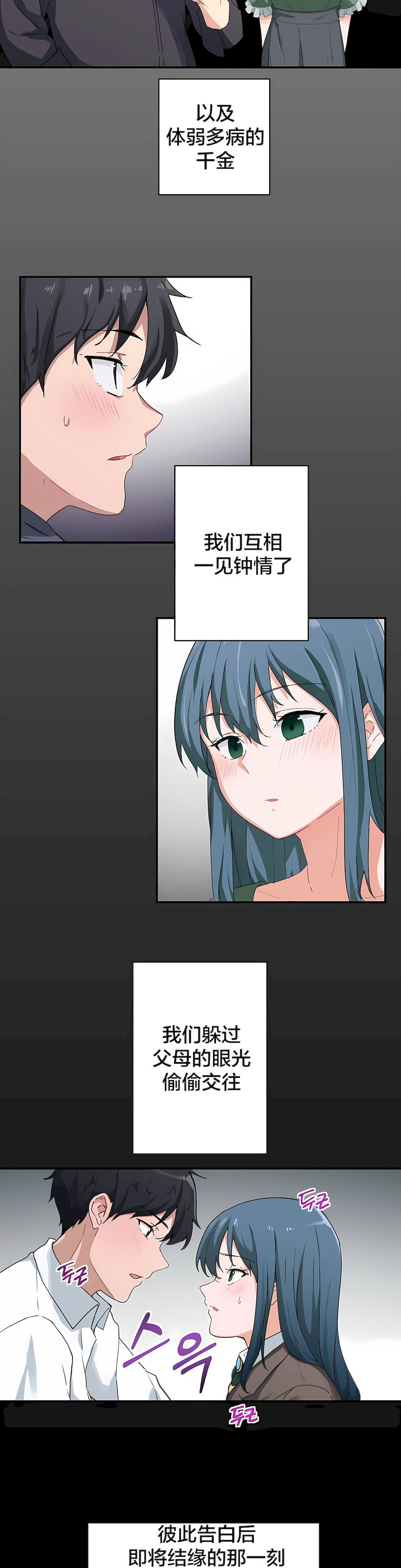 狩獵白富美 第一季[完結] 第5章 第18页