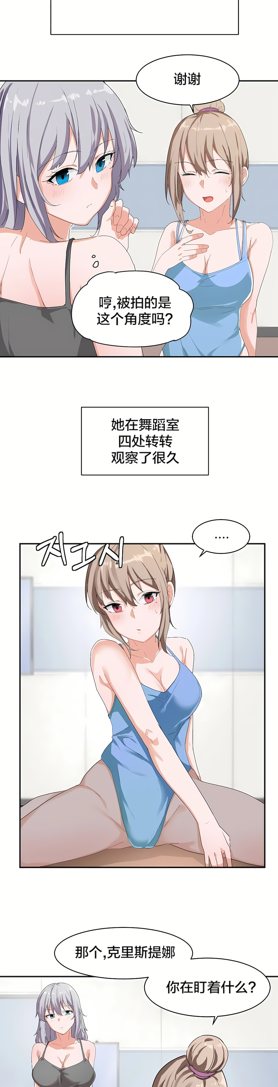 狩獵白富美 第一季[完結] 第6章 第8页