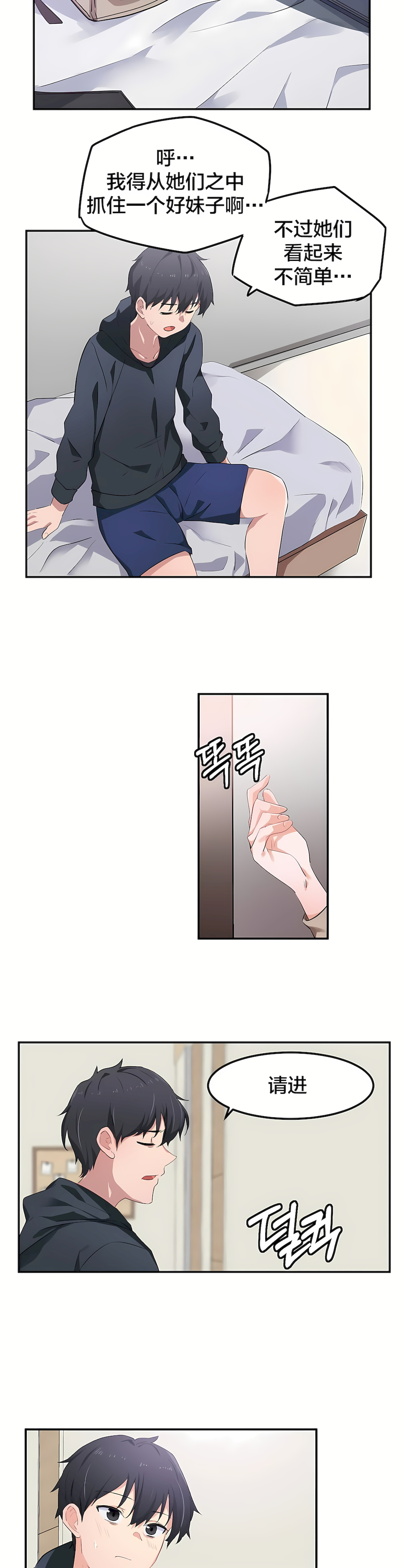 狩獵白富美 第一季[完結] 第7章 第21页
