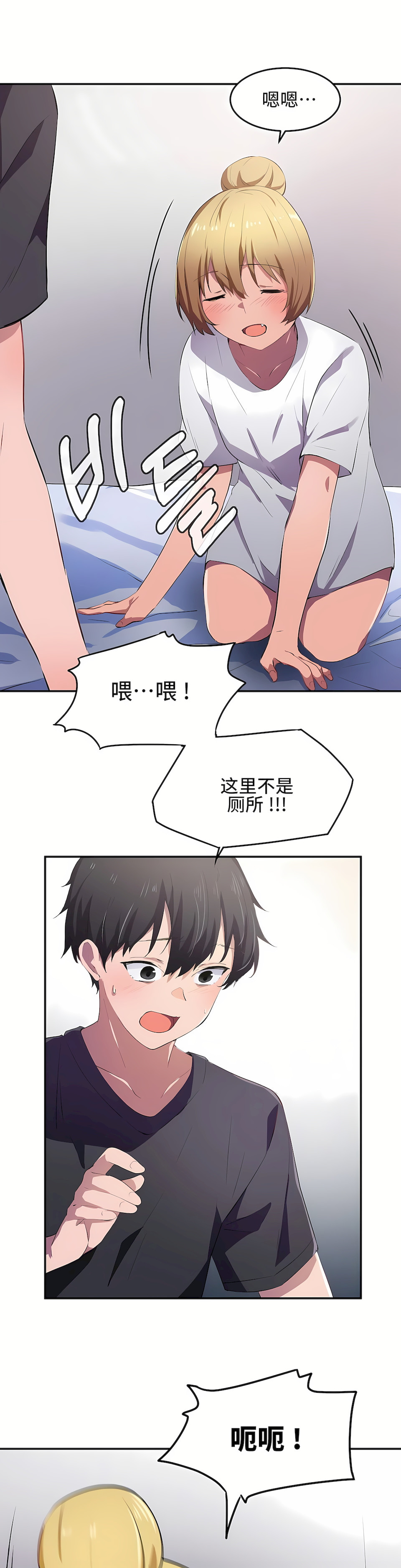 狩獵白富美 第一季[完結] 第9章 第9页