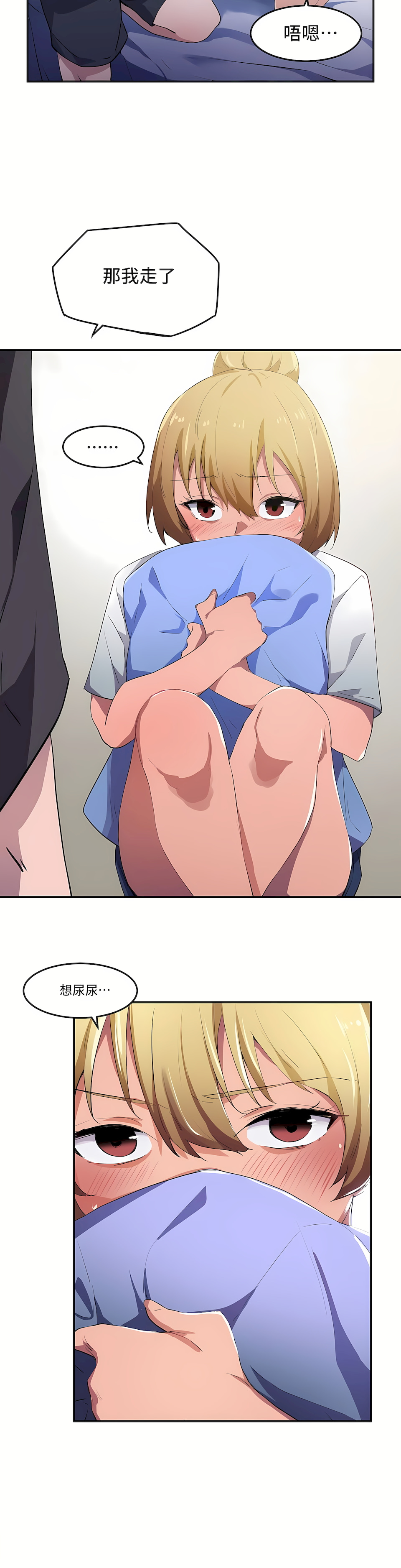 狩獵白富美 第一季[完結] 第9章 第8页