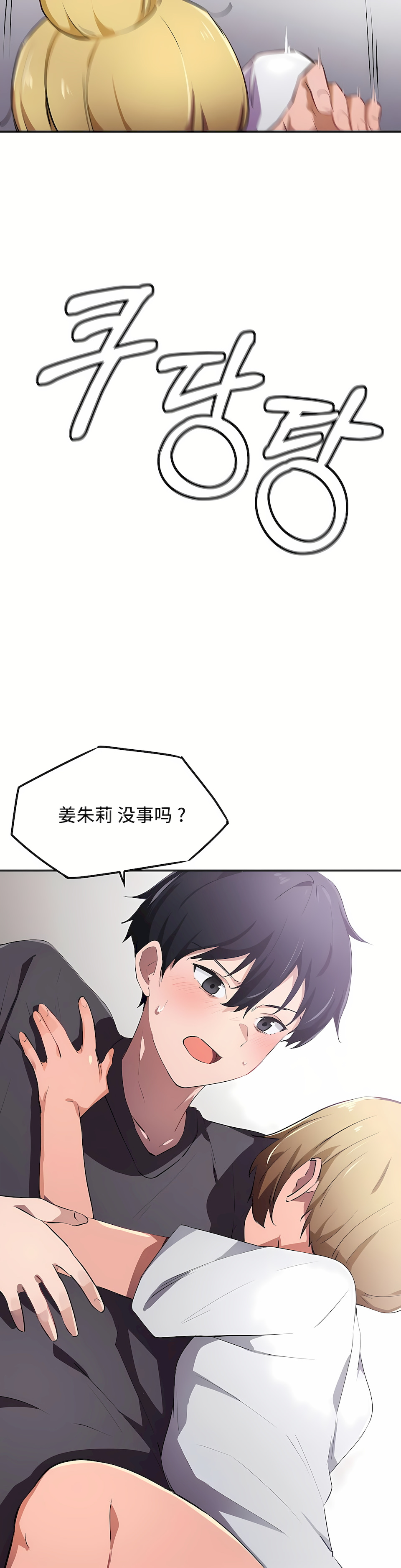 狩獵白富美 第一季[完結] 第9章 第10页