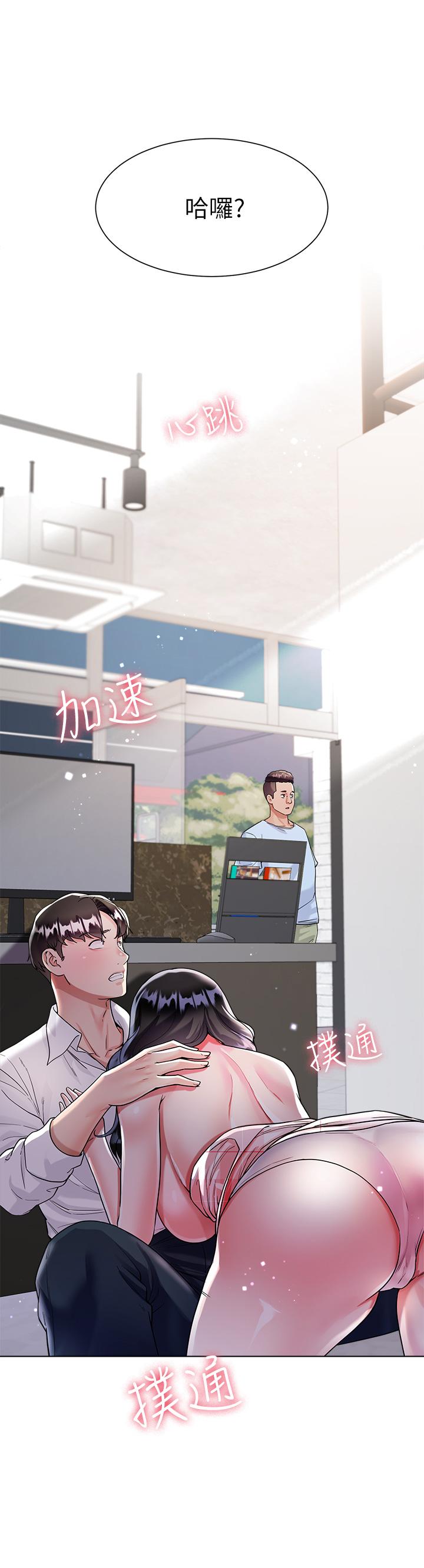 大嫂的裙子 第11話-今天開始，你是我的女人 第5页