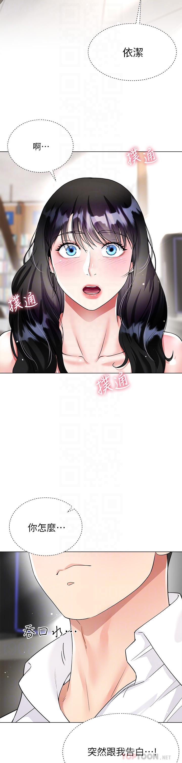大嫂的裙子 第11話-今天開始，你是我的女人 第18页