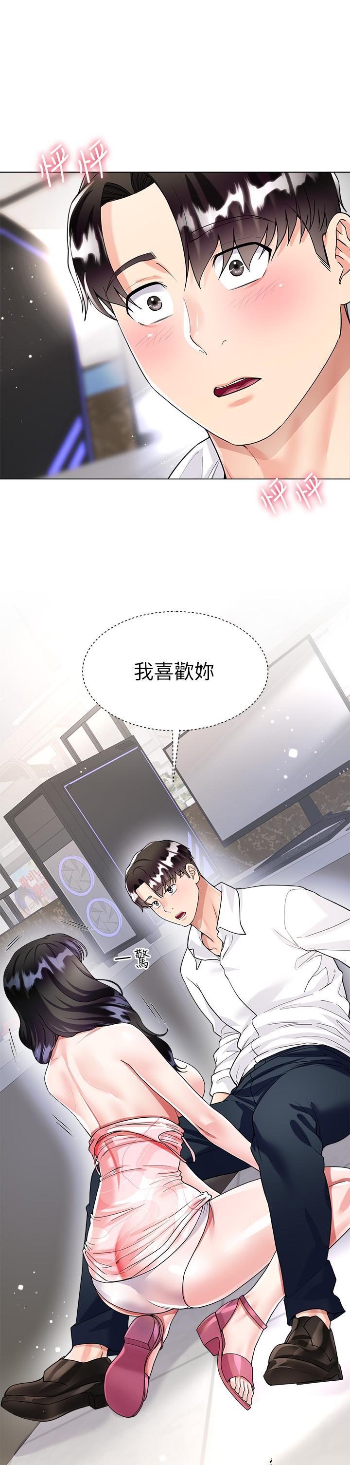 大嫂的裙子 第11話-今天開始，你是我的女人 第17页
