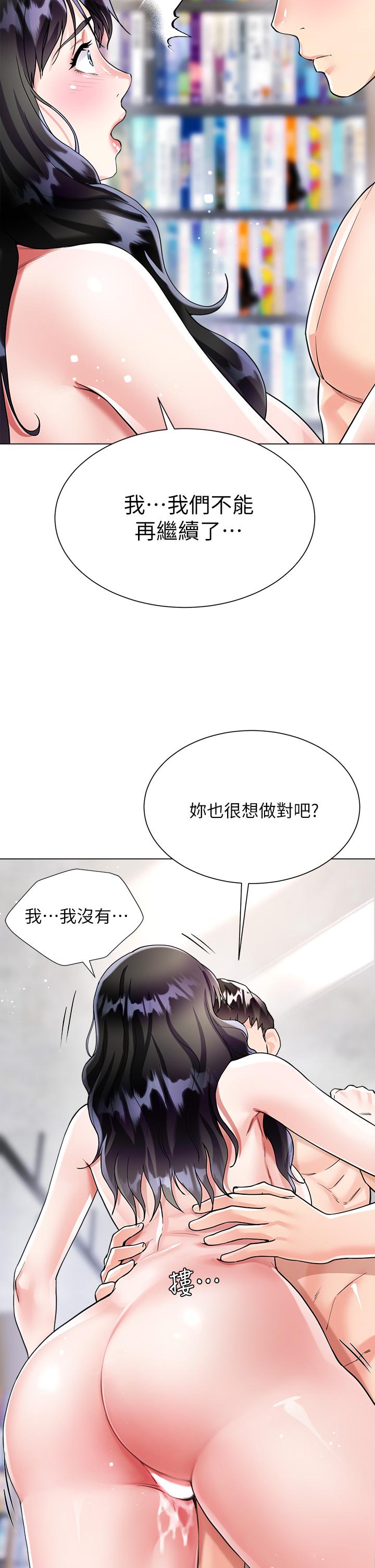 大嫂的裙子 第11話-今天開始，你是我的女人 第40页
