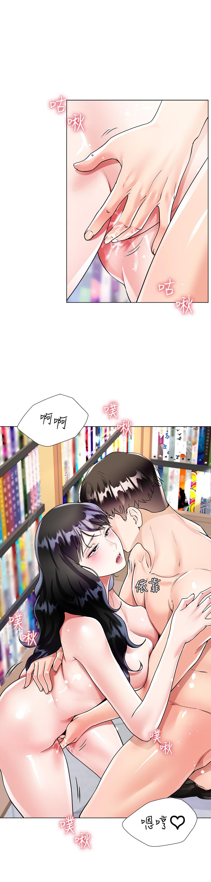 大嫂的裙子 第11話-今天開始，你是我的女人 第37页