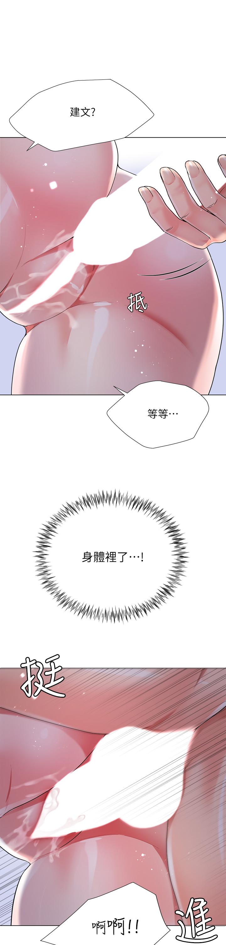 大嫂的裙子 第11話-今天開始，你是我的女人 第47页