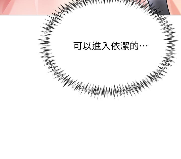 大嫂的裙子 第11話-今天開始，你是我的女人 第46页
