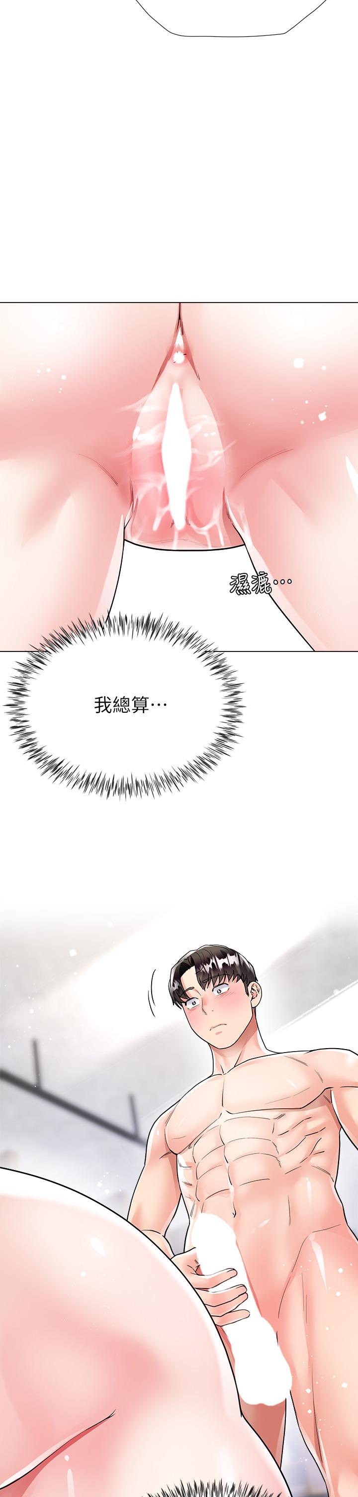 大嫂的裙子 第11話-今天開始，你是我的女人 第45页