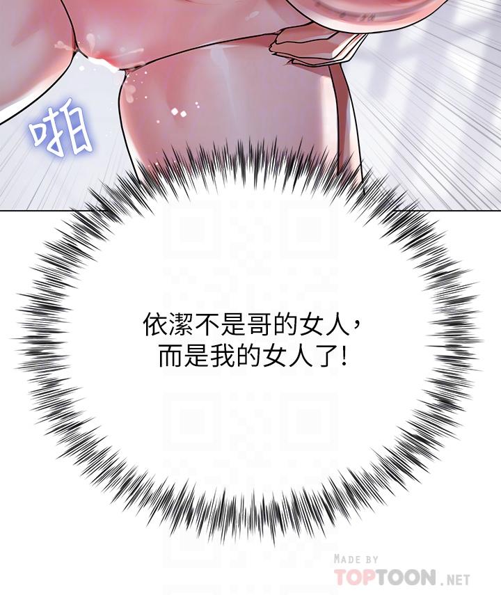 大嫂的裙子 第12話-別拔出來繼續插 第4页