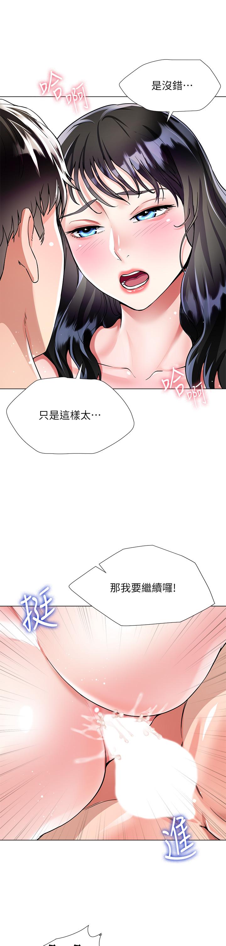 大嫂的裙子 第12話-別拔出來繼續插 第28页