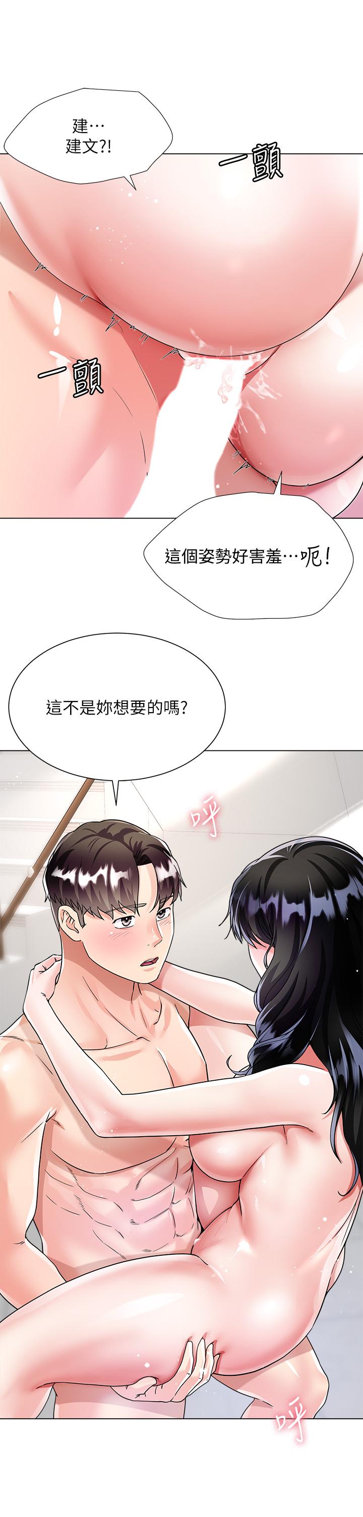 大嫂的裙子 第12話-別拔出來繼續插 第27页