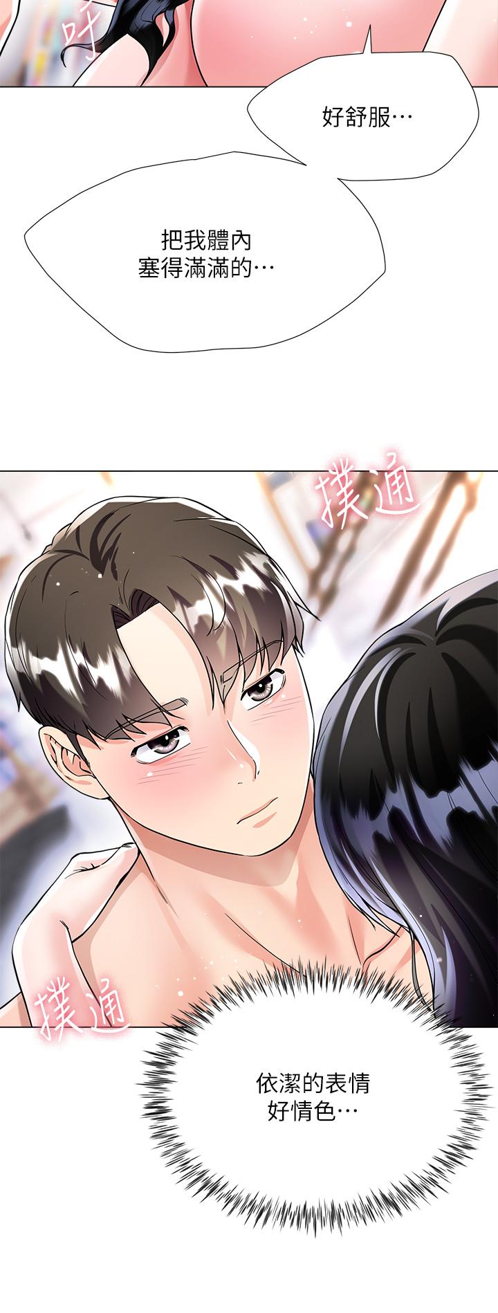 大嫂的裙子 第12話-別拔出來繼續插 第36页