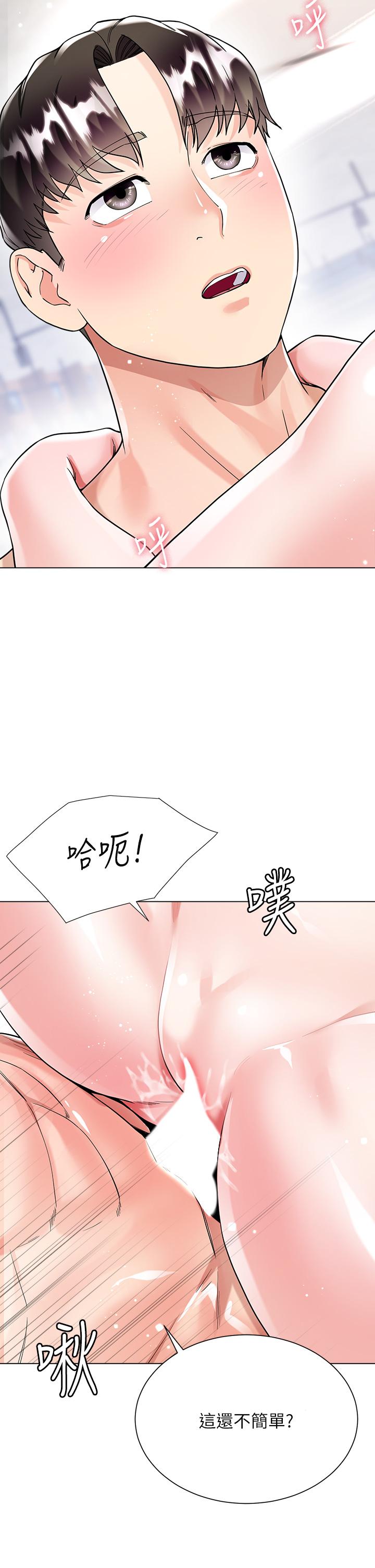 大嫂的裙子 第12話-別拔出來繼續插 第38页