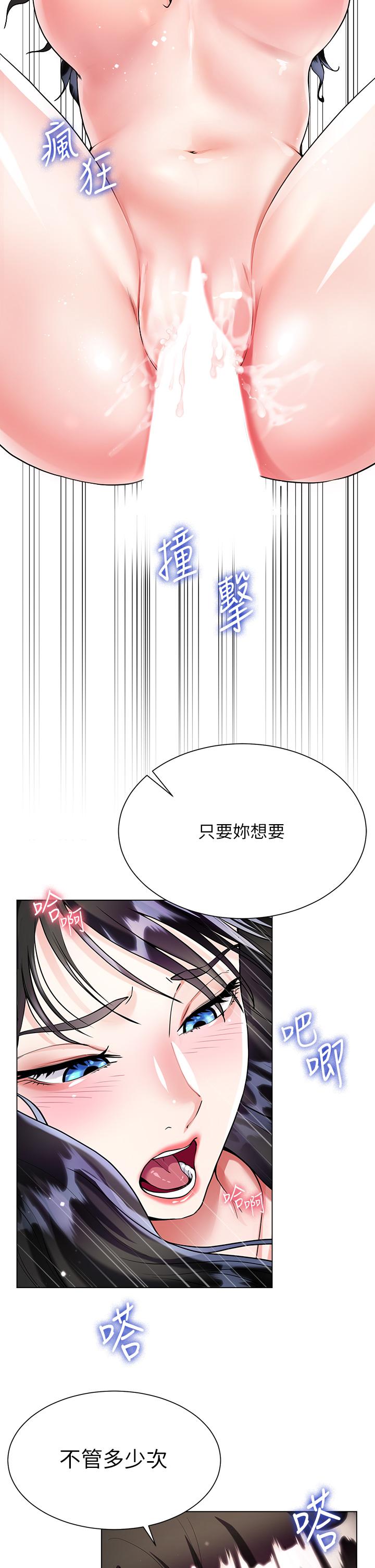 大嫂的裙子 第12話-別拔出來繼續插 第40页