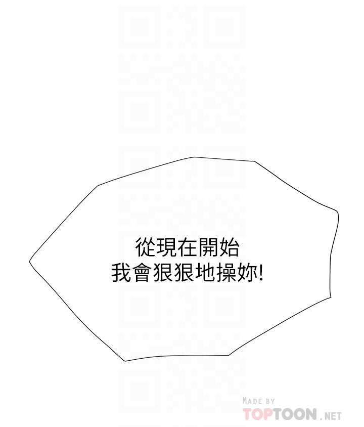 大嫂的裙子 第13話-頂到子宮的感覺一級棒 第4页