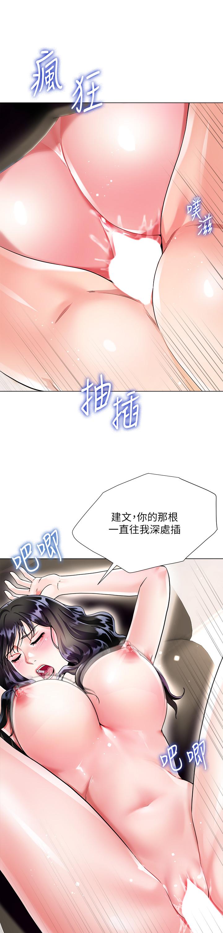 大嫂的裙子 第13話-頂到子宮的感覺一級棒 第7页