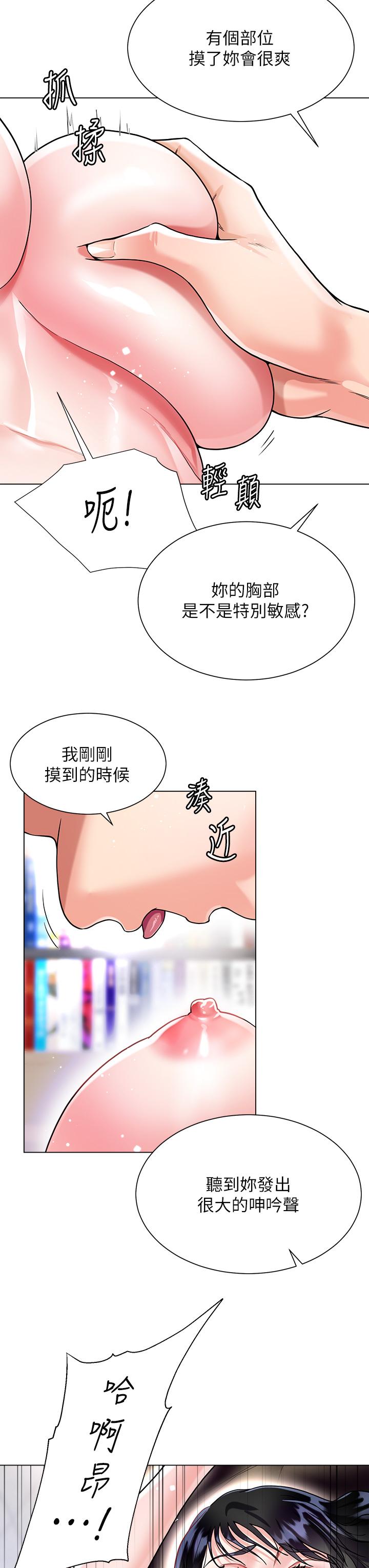 大嫂的裙子 第13話-頂到子宮的感覺一級棒 第9页