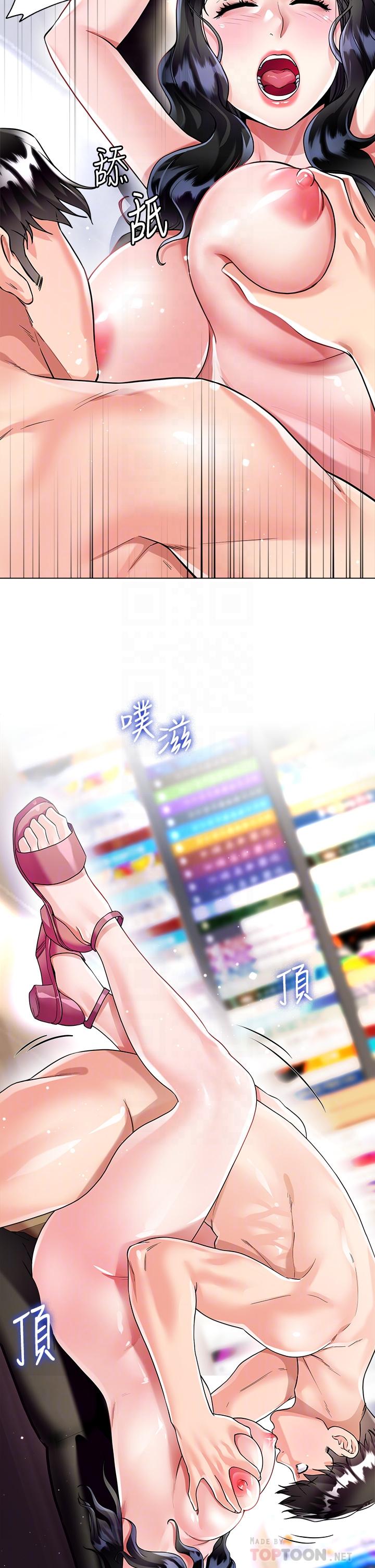 大嫂的裙子 第13話-頂到子宮的感覺一級棒 第10页