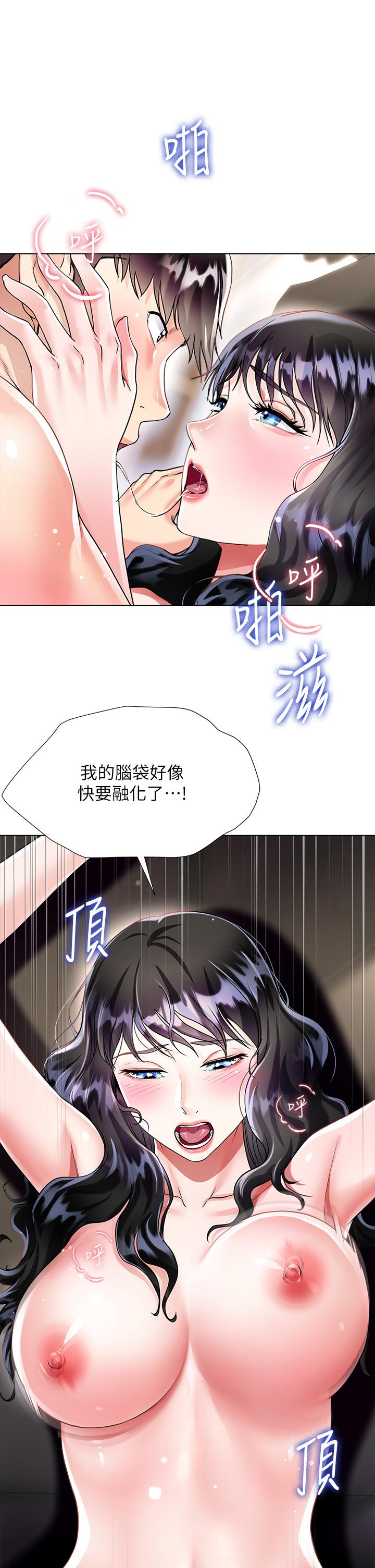 大嫂的裙子 第13話-頂到子宮的感覺一級棒 第16页