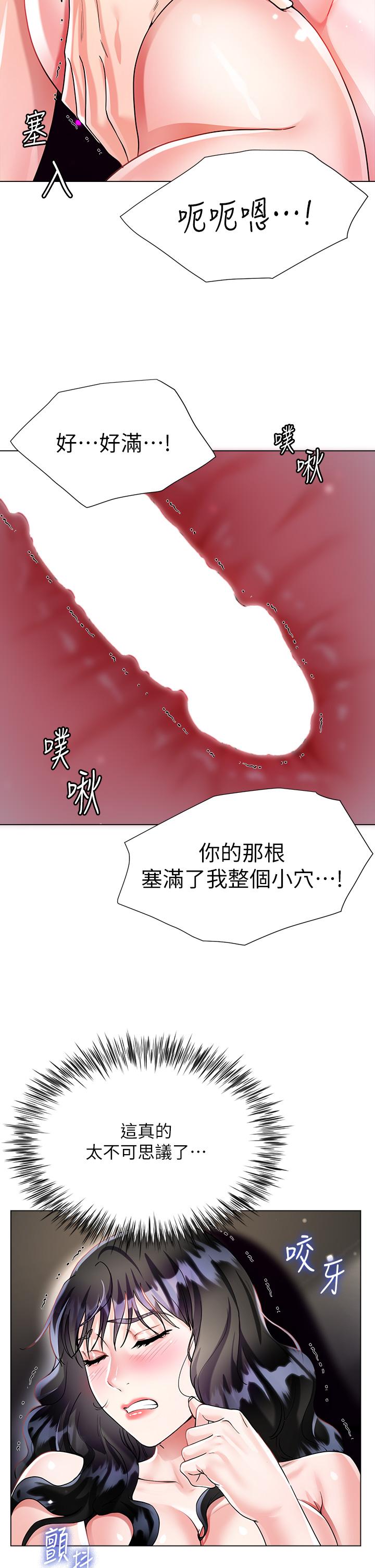 大嫂的裙子 第13話-頂到子宮的感覺一級棒 第20页