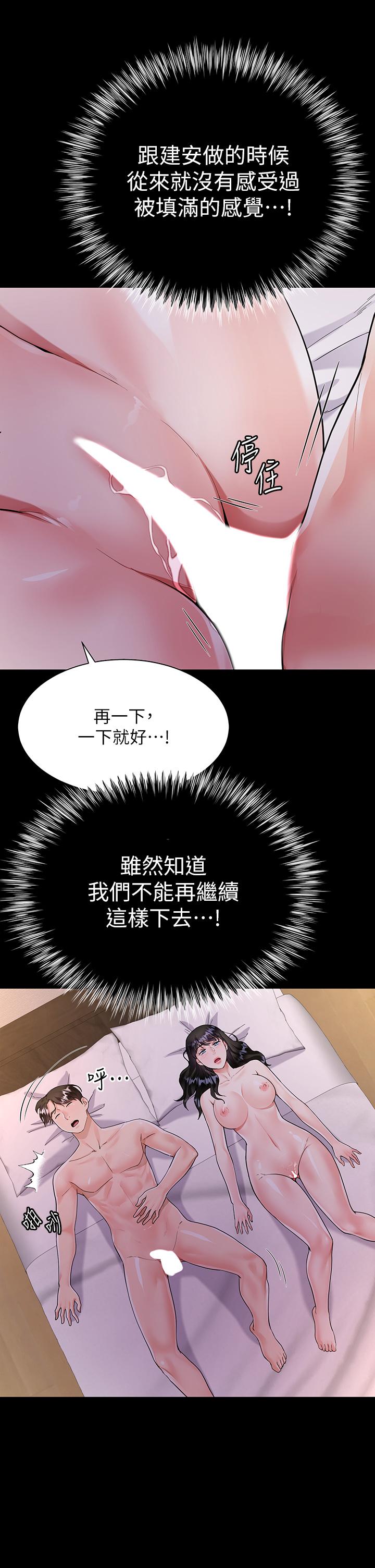 大嫂的裙子 第13話-頂到子宮的感覺一級棒 第22页