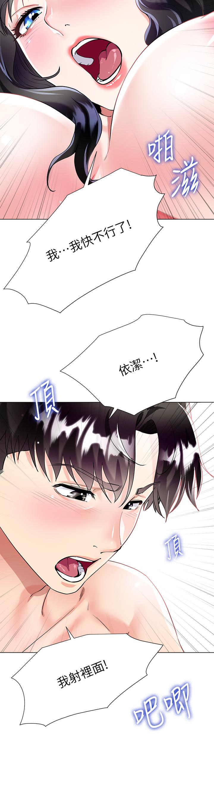 大嫂的裙子 第13話-頂到子宮的感覺一級棒 第26页