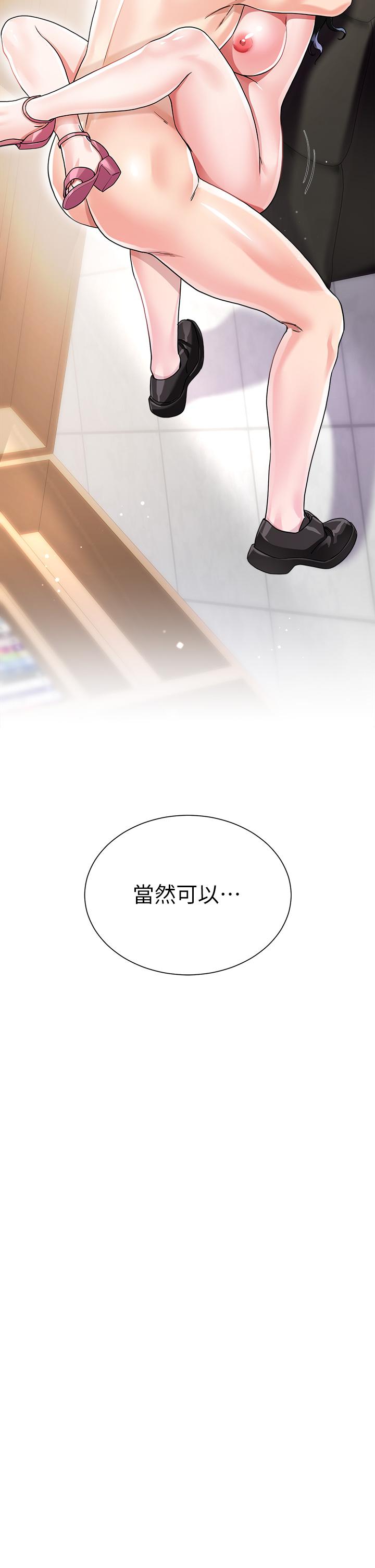 大嫂的裙子 第13話-頂到子宮的感覺一級棒 第35页