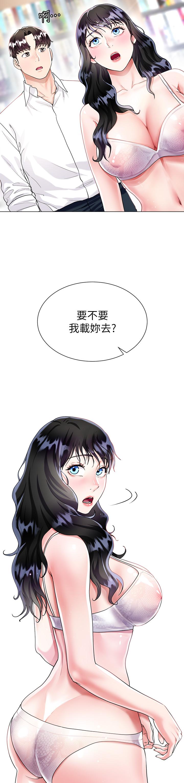 大嫂的裙子 第13話-頂到子宮的感覺一級棒 第39页