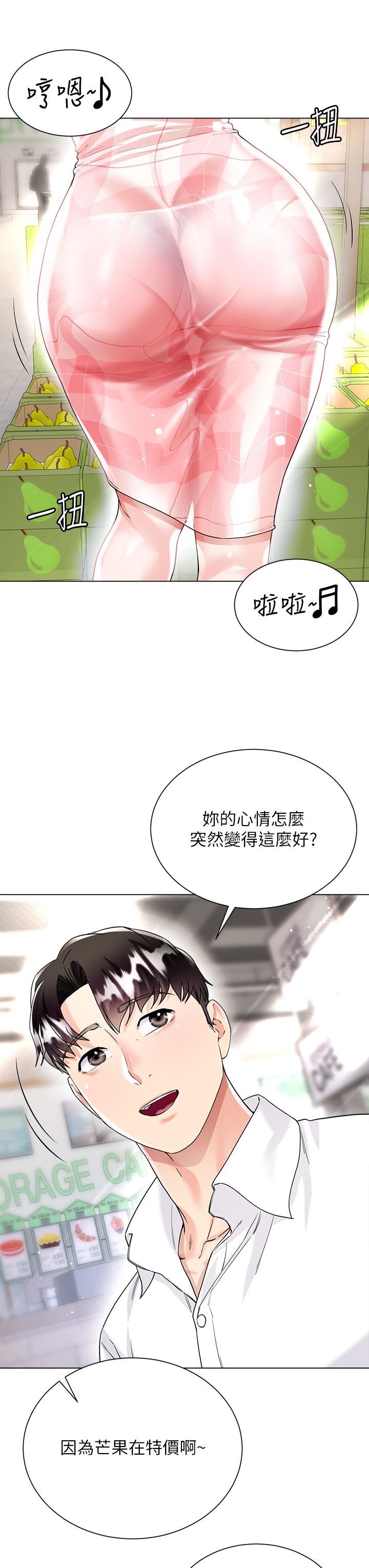 大嫂的裙子 第13話-頂到子宮的感覺一級棒 第44页