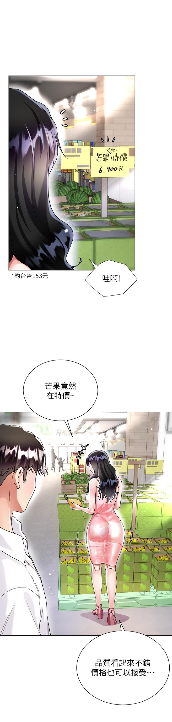 大嫂的裙子 第13話-頂到子宮的感覺一級棒 第43页