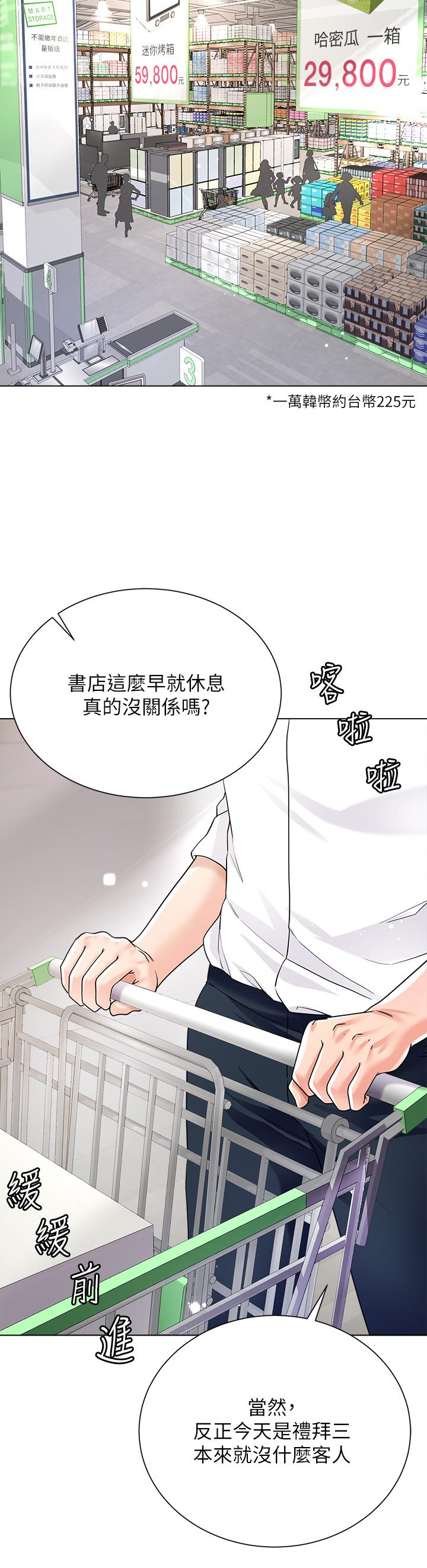 大嫂的裙子 第13話-頂到子宮的感覺一級棒 第41页