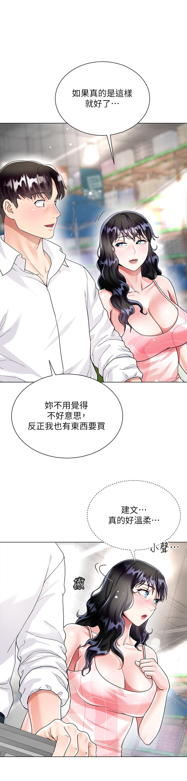 大嫂的裙子 第13話-頂到子宮的感覺一級棒 第42页
