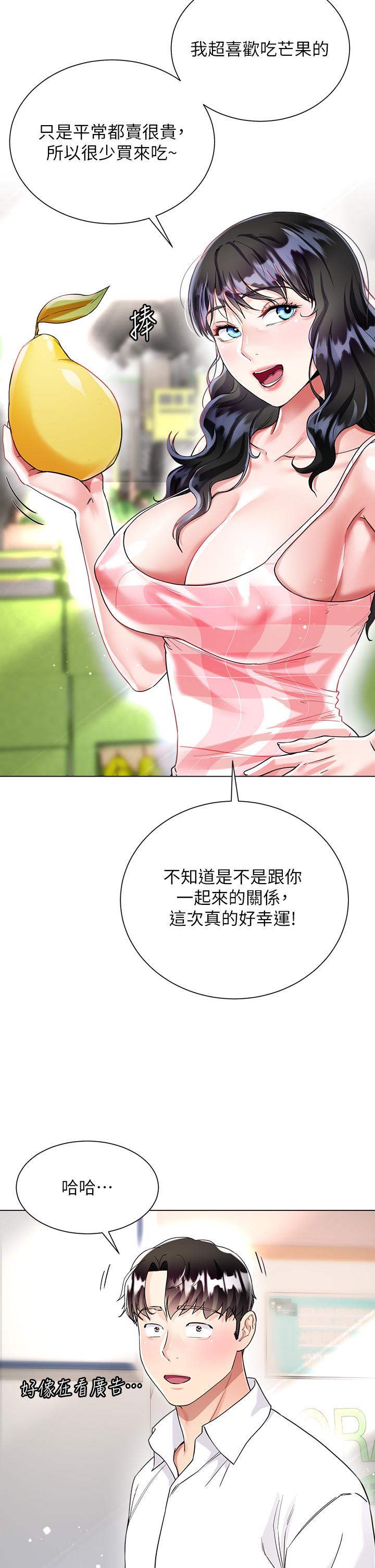 大嫂的裙子 第13話-頂到子宮的感覺一級棒 第45页