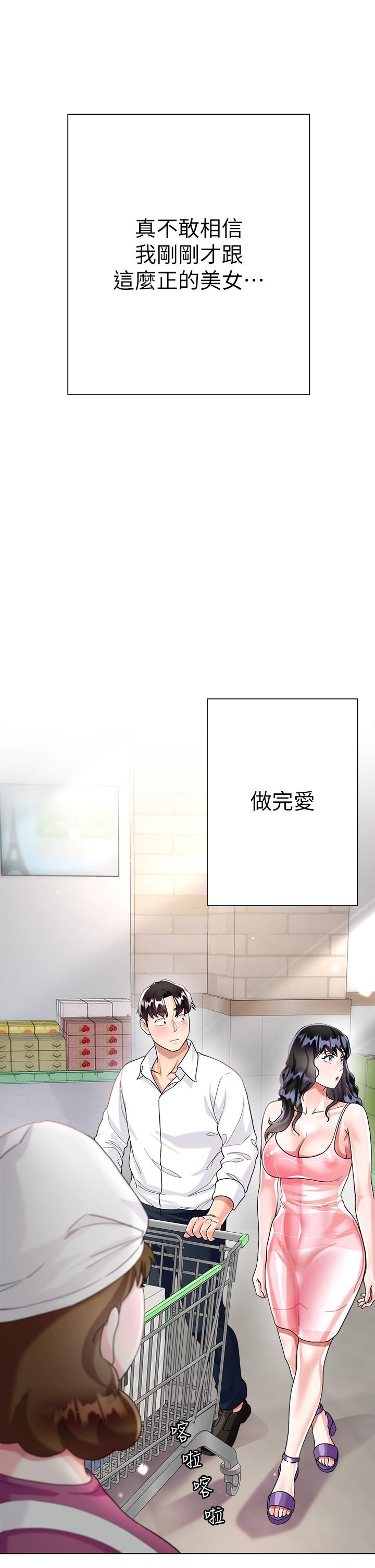 大嫂的裙子 第13話-頂到子宮的感覺一級棒 第47页