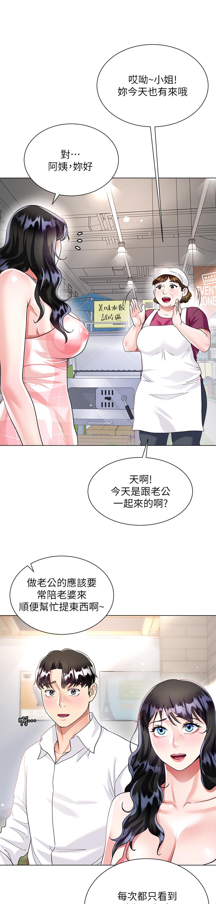 大嫂的裙子 第13話-頂到子宮的感覺一級棒 第48页