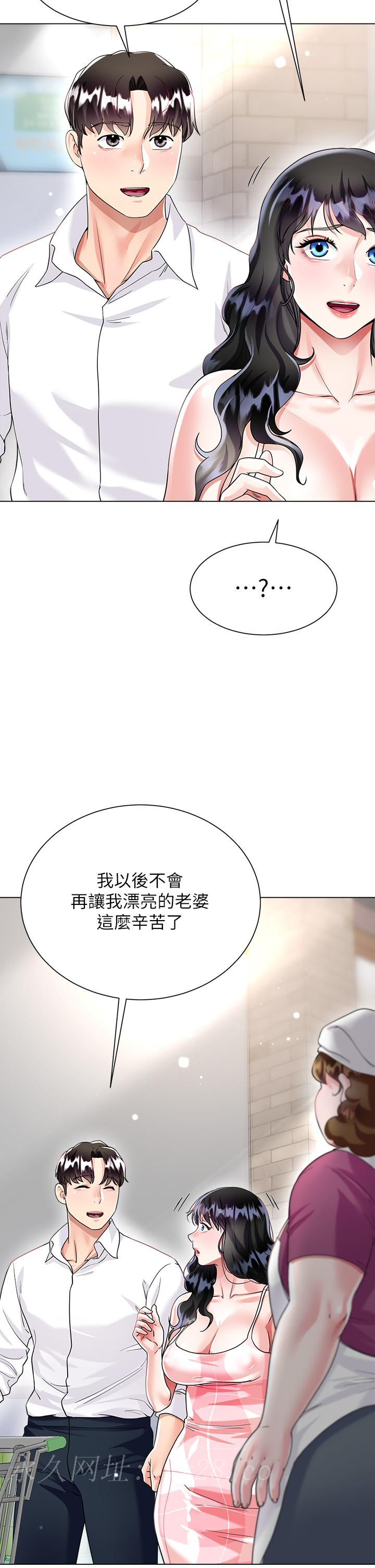 大嫂的裙子 第13話-頂到子宮的感覺一級棒 第50页